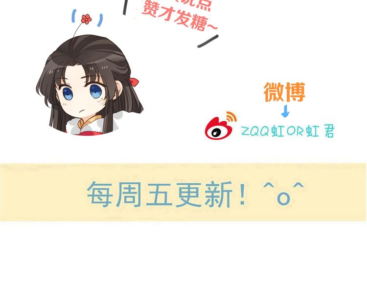 我男票是锦衣卫韩漫全集-第52话 千年宠爱无删减无遮挡章节图片 