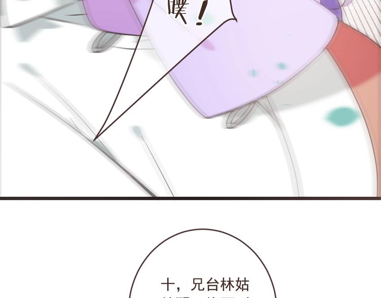 我男票是锦衣卫韩漫全集-第52话 千年宠爱无删减无遮挡章节图片 