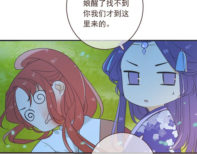 我男票是锦衣卫韩漫全集-第52话 千年宠爱无删减无遮挡章节图片 