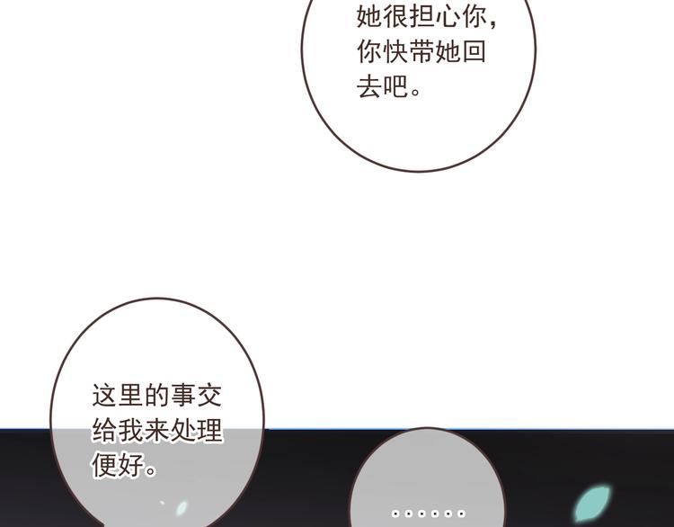 我男票是锦衣卫韩漫全集-第52话 千年宠爱无删减无遮挡章节图片 