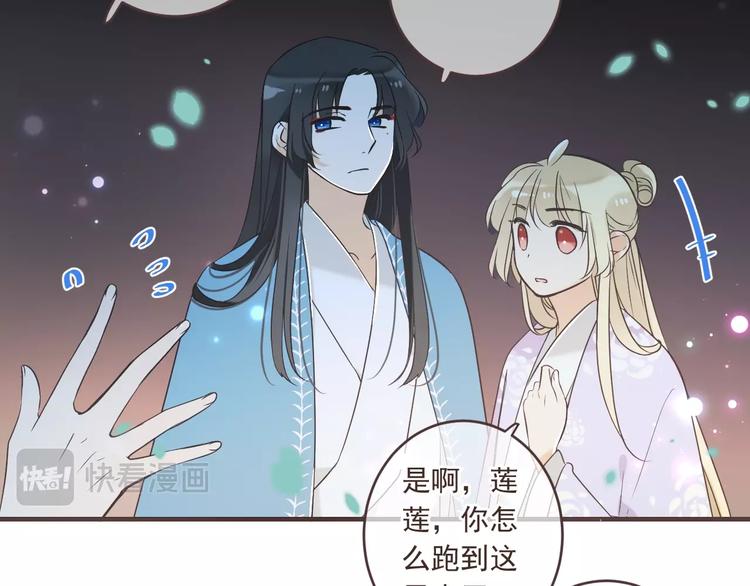 我男票是锦衣卫韩漫全集-第52话 千年宠爱无删减无遮挡章节图片 