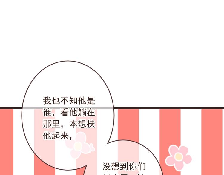 我男票是锦衣卫韩漫全集-第52话 千年宠爱无删减无遮挡章节图片 