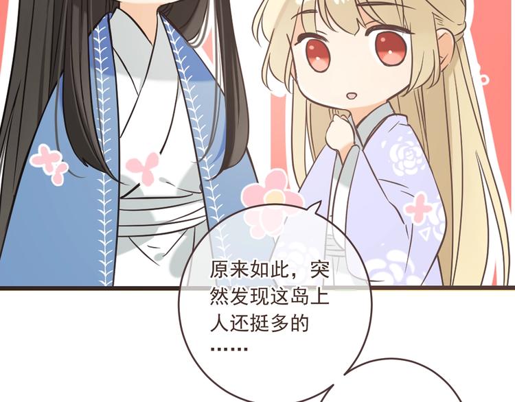 我男票是锦衣卫韩漫全集-第52话 千年宠爱无删减无遮挡章节图片 