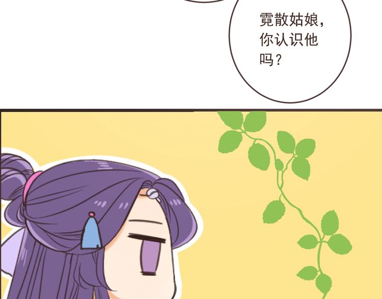 我男票是锦衣卫韩漫全集-第52话 千年宠爱无删减无遮挡章节图片 