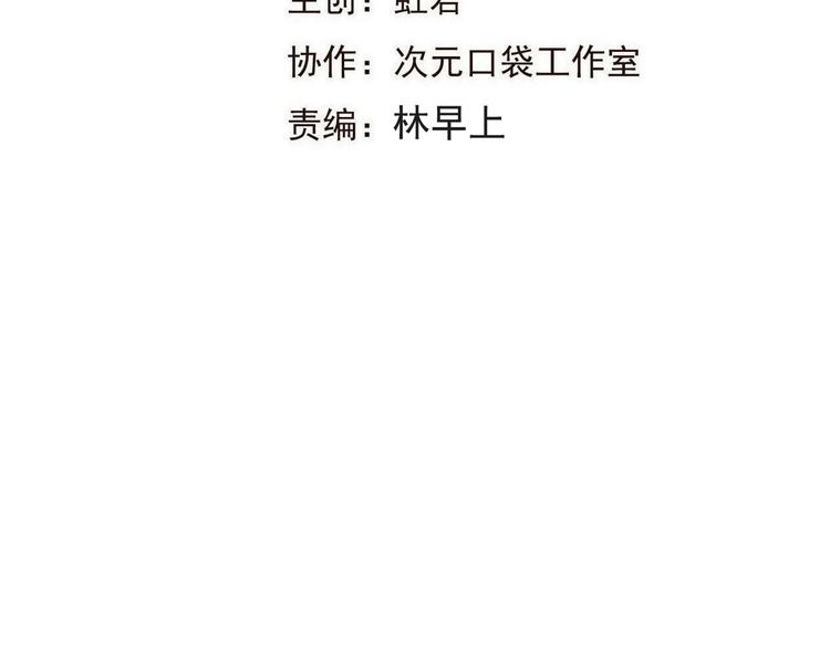 我男票是锦衣卫韩漫全集-第52话 千年宠爱无删减无遮挡章节图片 