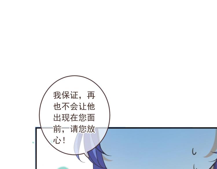 我男票是锦衣卫韩漫全集-第52话 千年宠爱无删减无遮挡章节图片 