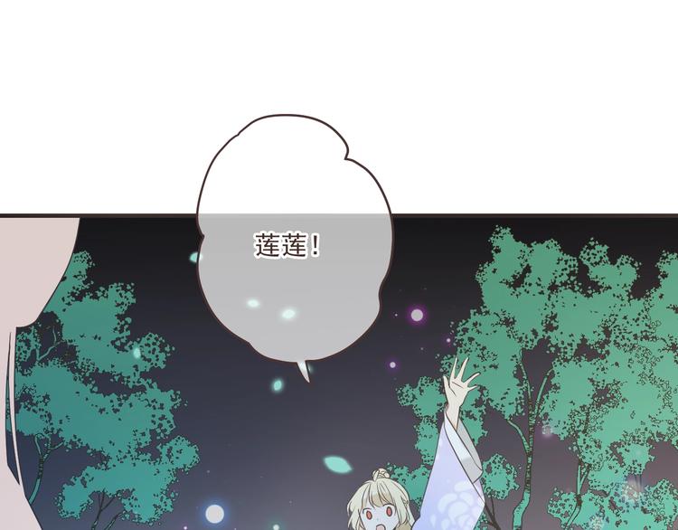 我男票是锦衣卫韩漫全集-第52话 千年宠爱无删减无遮挡章节图片 