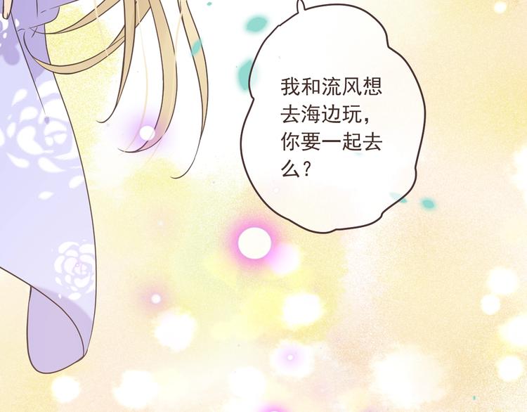 我男票是锦衣卫韩漫全集-第52话 千年宠爱无删减无遮挡章节图片 