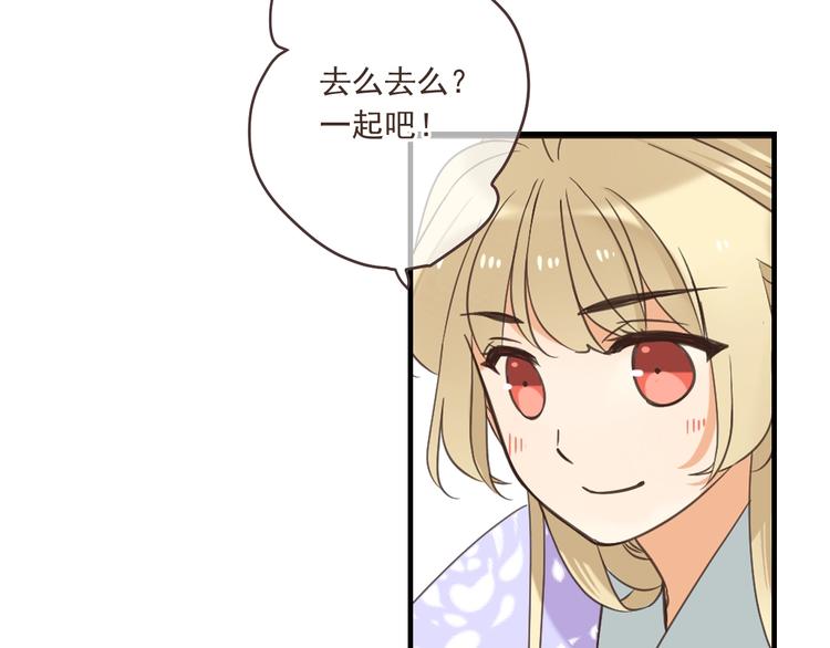 我男票是锦衣卫韩漫全集-第52话 千年宠爱无删减无遮挡章节图片 