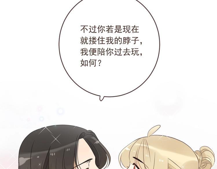 我男票是锦衣卫韩漫全集-第52话 千年宠爱无删减无遮挡章节图片 