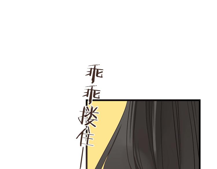 我男票是锦衣卫韩漫全集-第52话 千年宠爱无删减无遮挡章节图片 