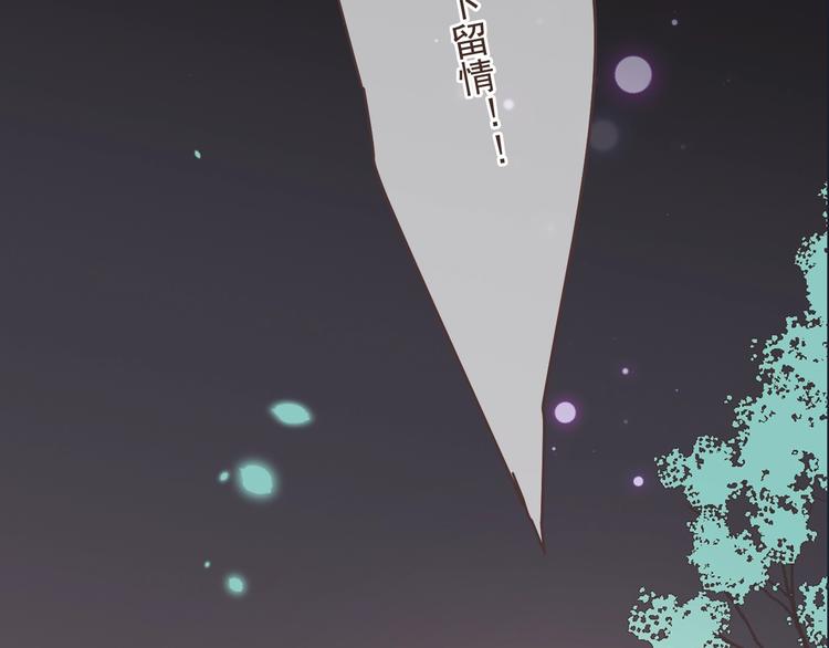 我男票是锦衣卫韩漫全集-第52话 千年宠爱无删减无遮挡章节图片 