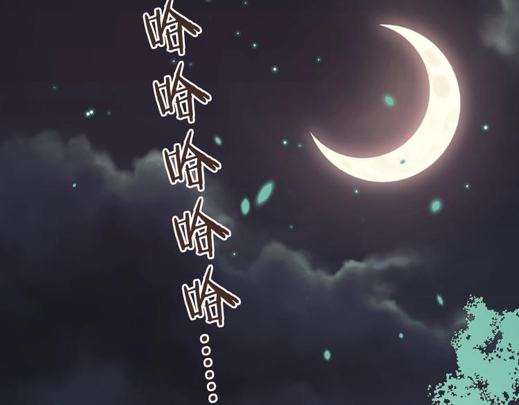 我男票是锦衣卫韩漫全集-第52话 千年宠爱无删减无遮挡章节图片 