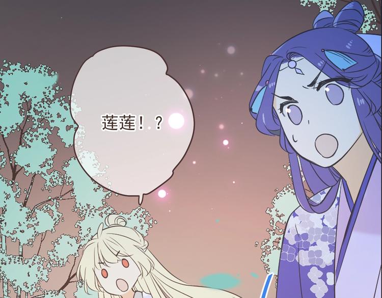 我男票是锦衣卫韩漫全集-第52话 千年宠爱无删减无遮挡章节图片 