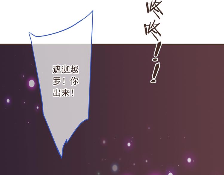 我男票是锦衣卫韩漫全集-第52话 千年宠爱无删减无遮挡章节图片 