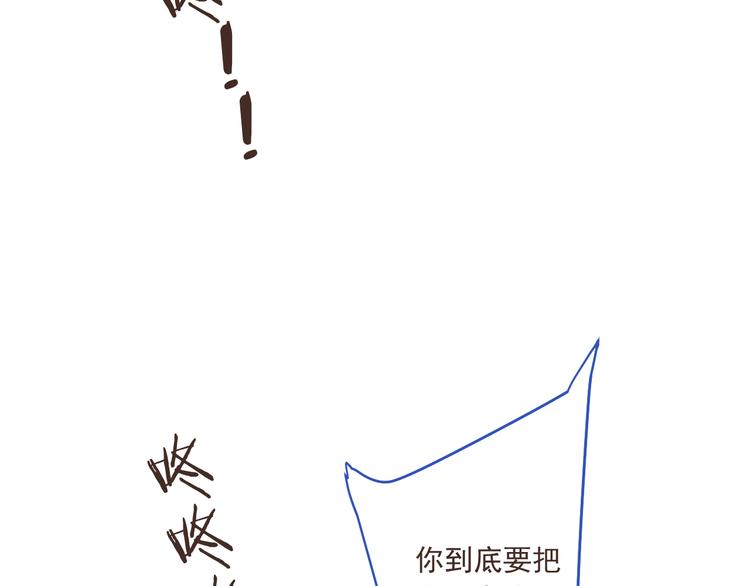 我男票是锦衣卫韩漫全集-第52话 千年宠爱无删减无遮挡章节图片 