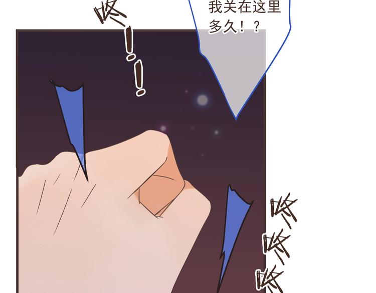 我男票是锦衣卫韩漫全集-第52话 千年宠爱无删减无遮挡章节图片 