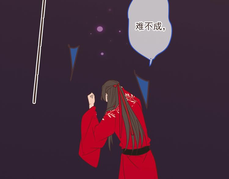 我男票是锦衣卫韩漫全集-第52话 千年宠爱无删减无遮挡章节图片 