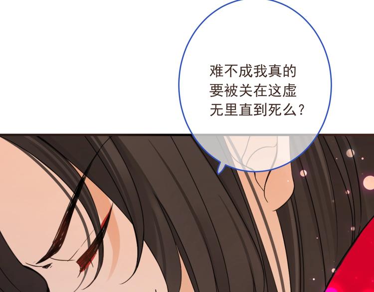 我男票是锦衣卫韩漫全集-第52话 千年宠爱无删减无遮挡章节图片 