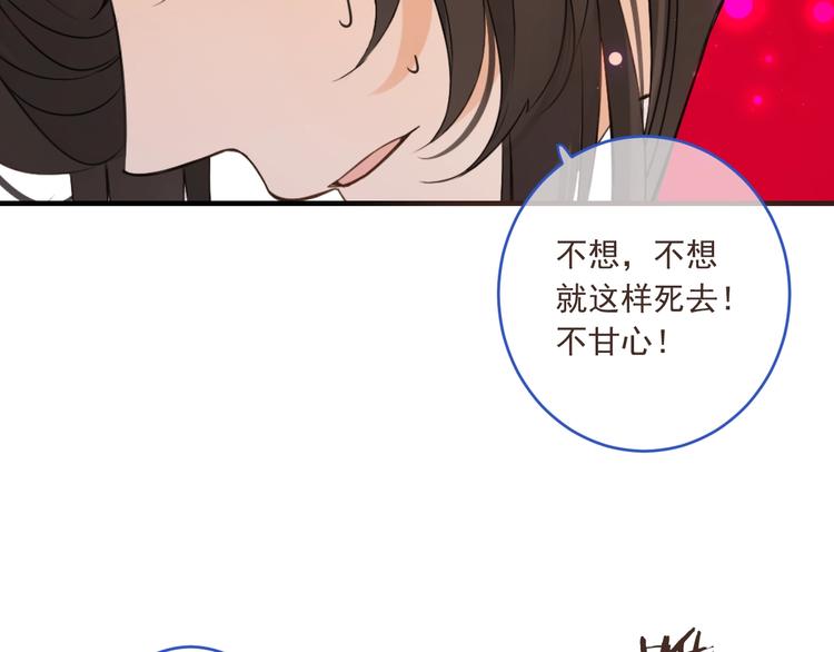 我男票是锦衣卫韩漫全集-第52话 千年宠爱无删减无遮挡章节图片 