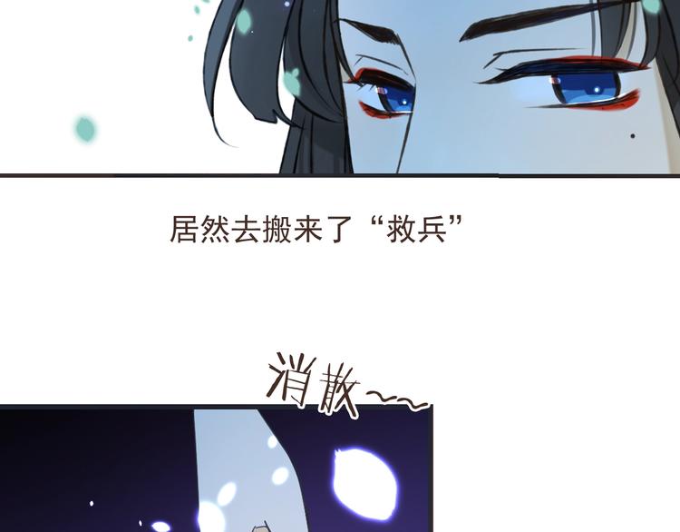我男票是锦衣卫韩漫全集-第52话 千年宠爱无删减无遮挡章节图片 
