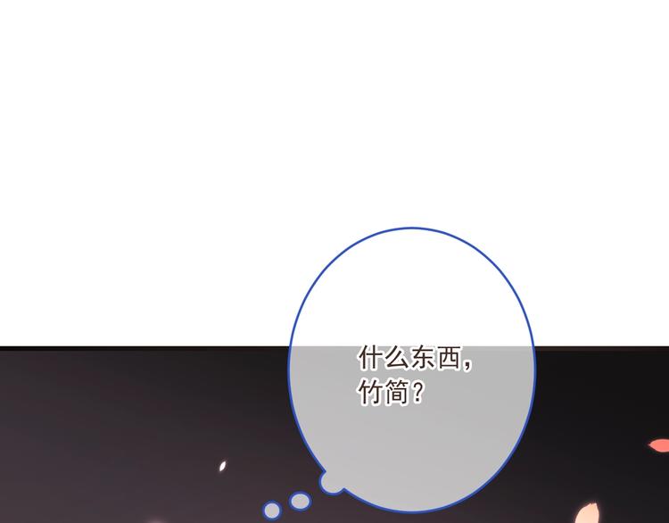 我男票是锦衣卫韩漫全集-第52话 千年宠爱无删减无遮挡章节图片 