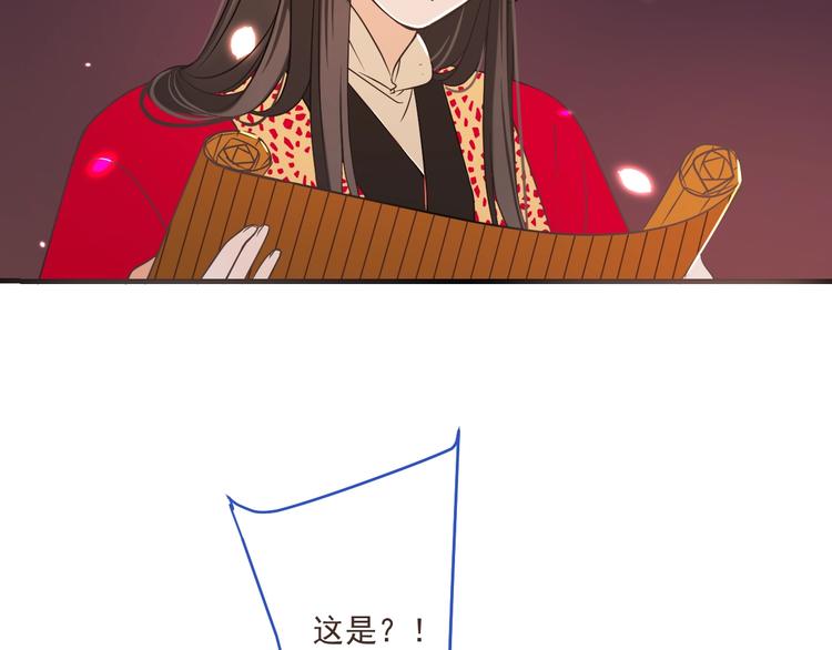 我男票是锦衣卫韩漫全集-第52话 千年宠爱无删减无遮挡章节图片 