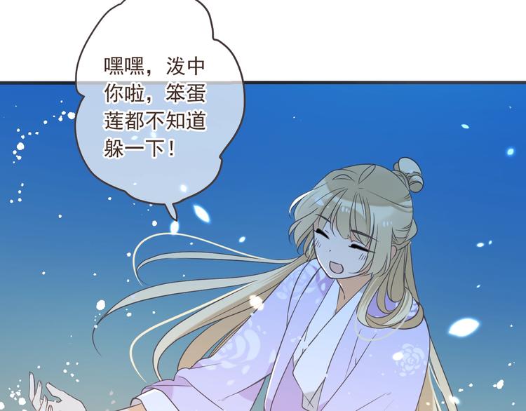 我男票是锦衣卫韩漫全集-第52话 千年宠爱无删减无遮挡章节图片 