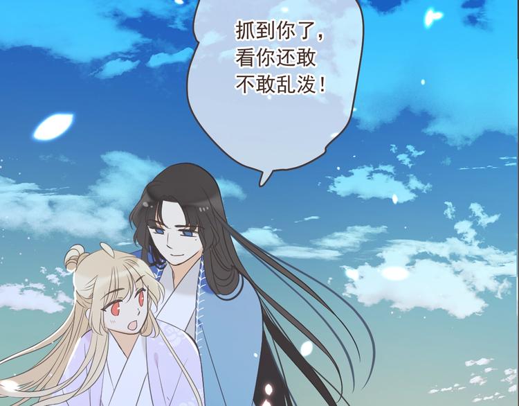 我男票是锦衣卫韩漫全集-第52话 千年宠爱无删减无遮挡章节图片 