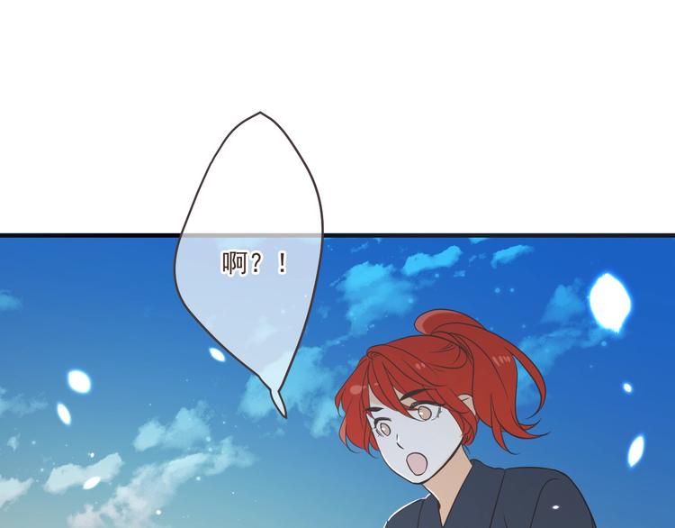 我男票是锦衣卫韩漫全集-第52话 千年宠爱无删减无遮挡章节图片 