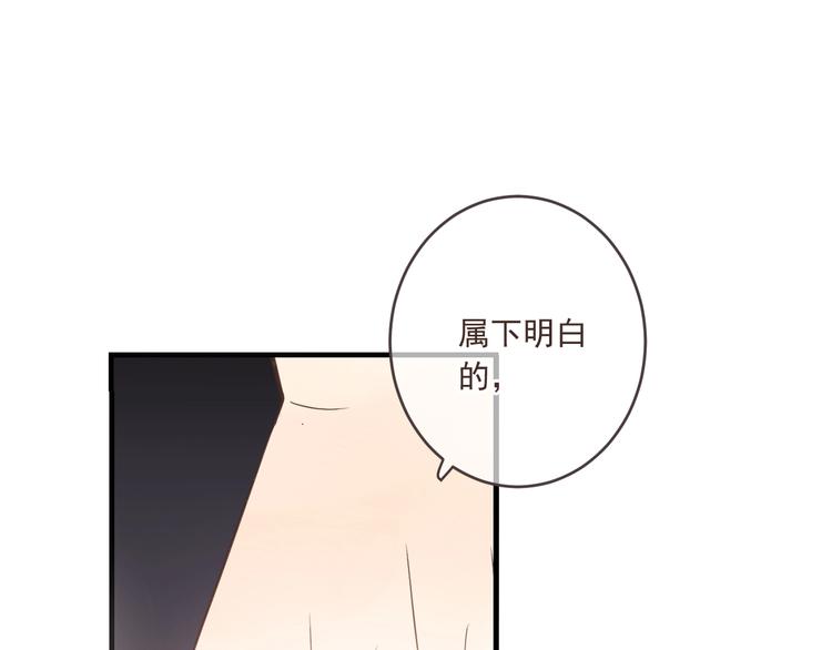 我男票是锦衣卫韩漫全集-第53话 记忆寻回无删减无遮挡章节图片 
