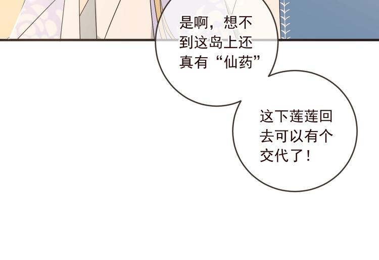 我男票是锦衣卫韩漫全集-第53话 记忆寻回无删减无遮挡章节图片 