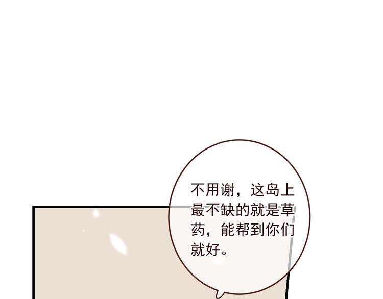 我男票是锦衣卫韩漫全集-第53话 记忆寻回无删减无遮挡章节图片 