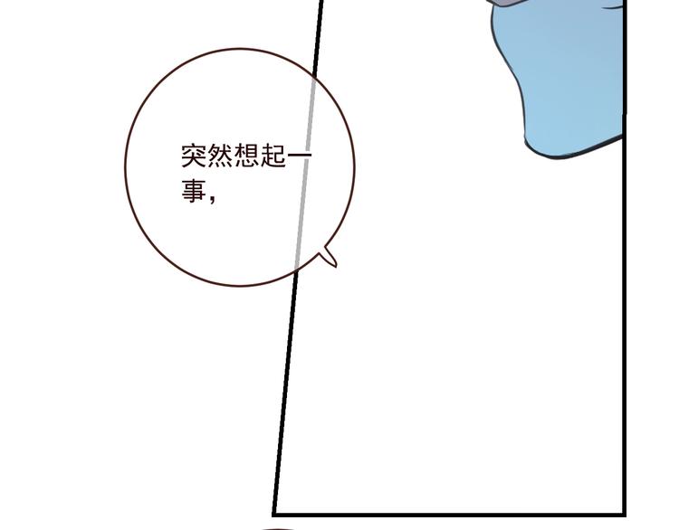 我男票是锦衣卫韩漫全集-第53话 记忆寻回无删减无遮挡章节图片 