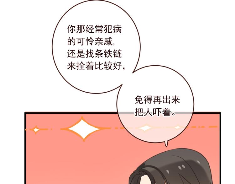 我男票是锦衣卫韩漫全集-第53话 记忆寻回无删减无遮挡章节图片 