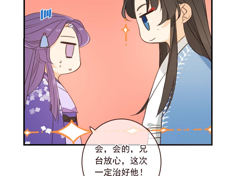 我男票是锦衣卫韩漫全集-第53话 记忆寻回无删减无遮挡章节图片 