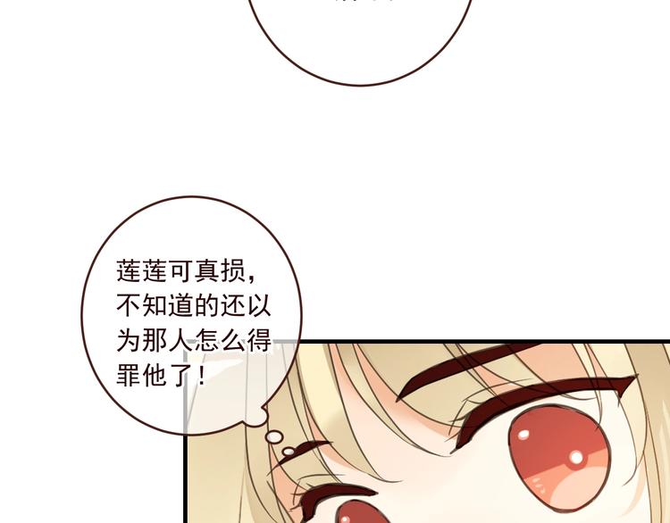 我男票是锦衣卫韩漫全集-第53话 记忆寻回无删减无遮挡章节图片 