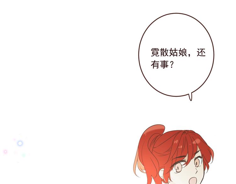 我男票是锦衣卫韩漫全集-第53话 记忆寻回无删减无遮挡章节图片 