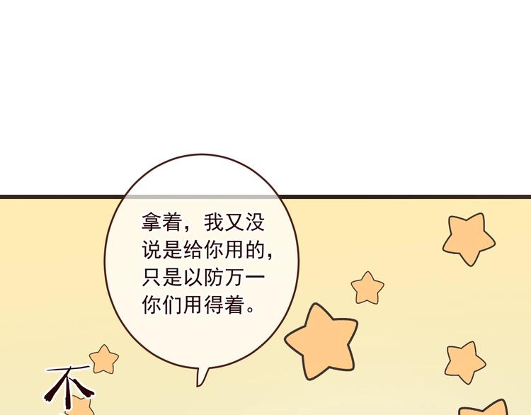 我男票是锦衣卫韩漫全集-第53话 记忆寻回无删减无遮挡章节图片 