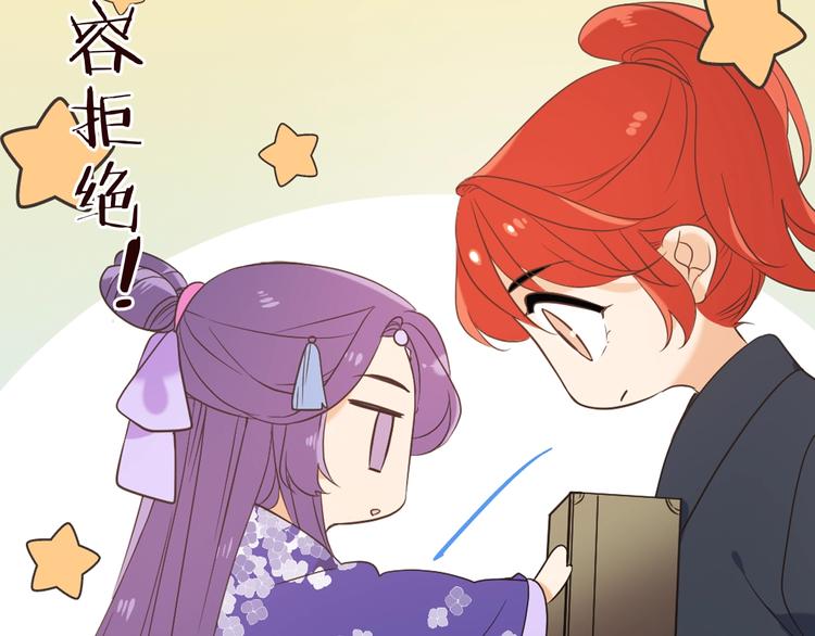 我男票是锦衣卫韩漫全集-第53话 记忆寻回无删减无遮挡章节图片 