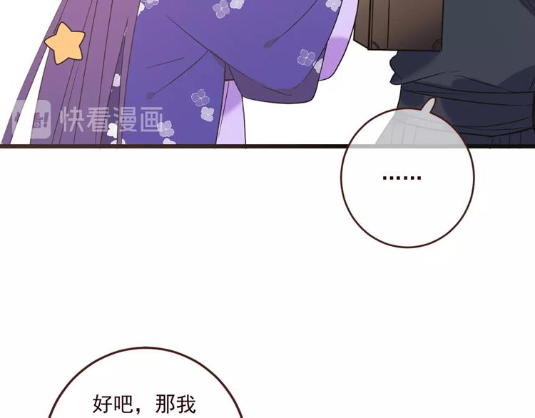 我男票是锦衣卫韩漫全集-第53话 记忆寻回无删减无遮挡章节图片 