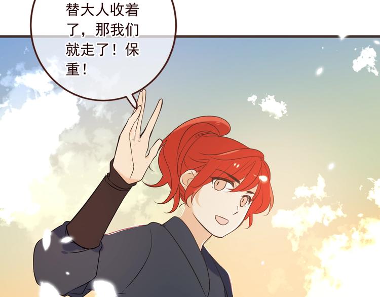 我男票是锦衣卫韩漫全集-第53话 记忆寻回无删减无遮挡章节图片 