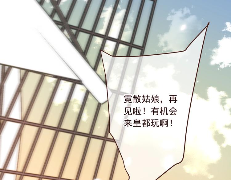 我男票是锦衣卫韩漫全集-第53话 记忆寻回无删减无遮挡章节图片 