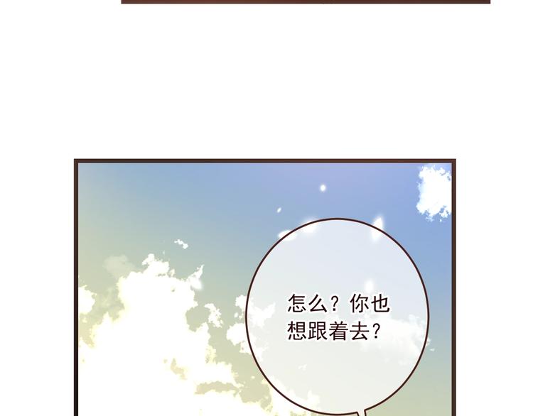 我男票是锦衣卫韩漫全集-第53话 记忆寻回无删减无遮挡章节图片 