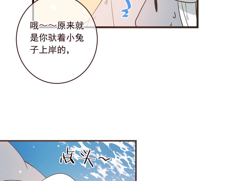 我男票是锦衣卫韩漫全集-第53话 记忆寻回无删减无遮挡章节图片 