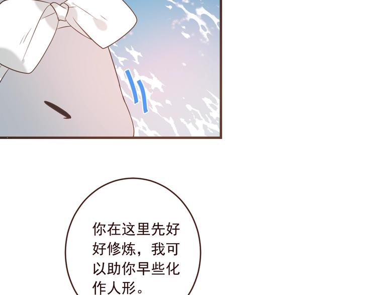 我男票是锦衣卫韩漫全集-第53话 记忆寻回无删减无遮挡章节图片 