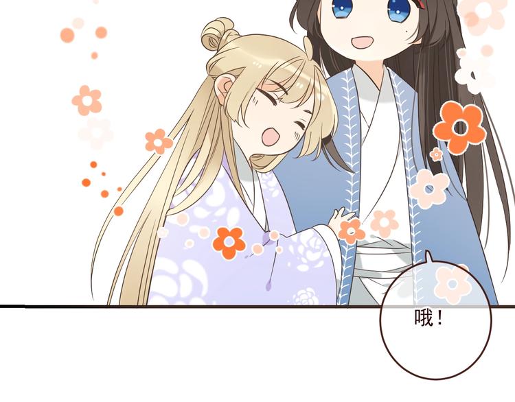 我男票是锦衣卫韩漫全集-第53话 记忆寻回无删减无遮挡章节图片 