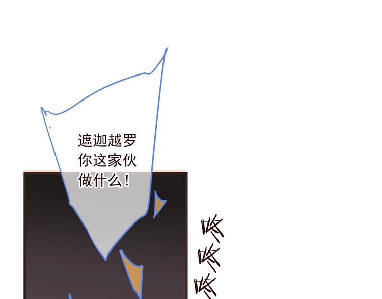 我男票是锦衣卫韩漫全集-第53话 记忆寻回无删减无遮挡章节图片 
