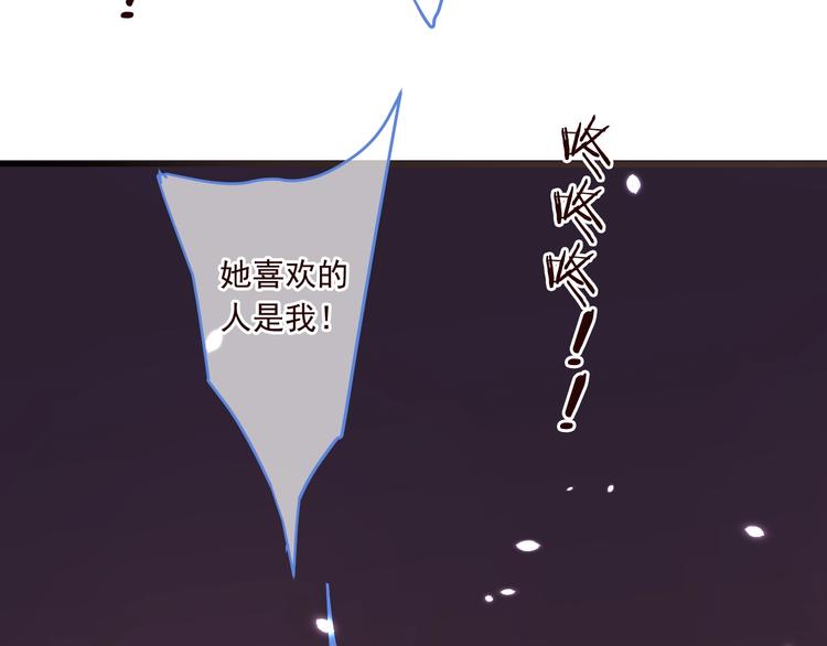 我男票是锦衣卫韩漫全集-第53话 记忆寻回无删减无遮挡章节图片 