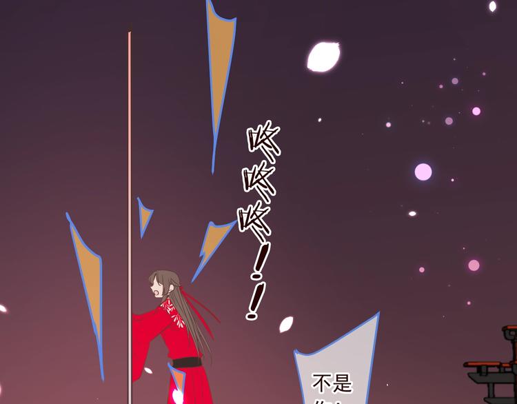 我男票是锦衣卫韩漫全集-第53话 记忆寻回无删减无遮挡章节图片 